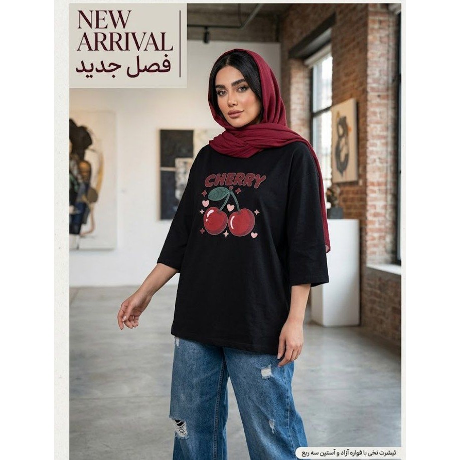 تیشرت باکسی نخ پنبه